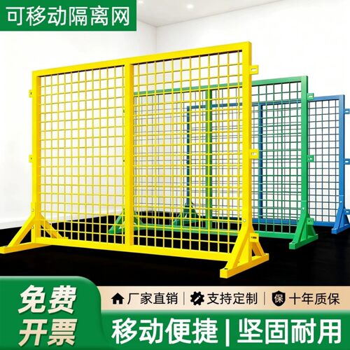 可移动围栏网车间仓库隔离安全