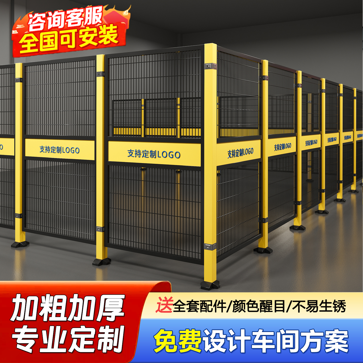 机器人车间隔离网仓库工厂