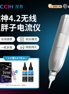 涅奇蓝胖子电流仪战神纹眉漂唇纹绣机器无线纹发机打雾割线纹身机