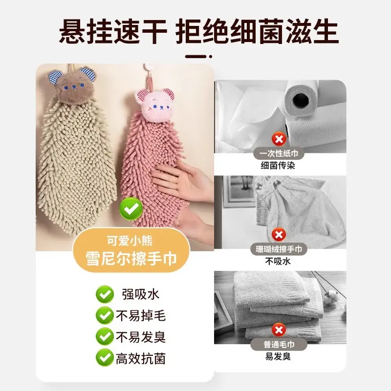 雪尼尔擦手巾可挂式吸水布厨房卫生间速干可爱少儿毛巾加厚搽手帕