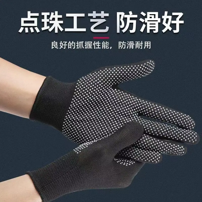 手套薄款劳保耐磨尼龙工作透气点胶防滑打包干活模具搬运户外骑行