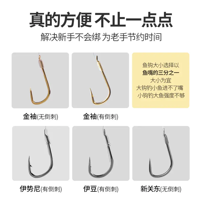 手工精绑成品子线双钩仕挂 有倒刺金袖伊势尼伊豆新关东鱼钩绑好