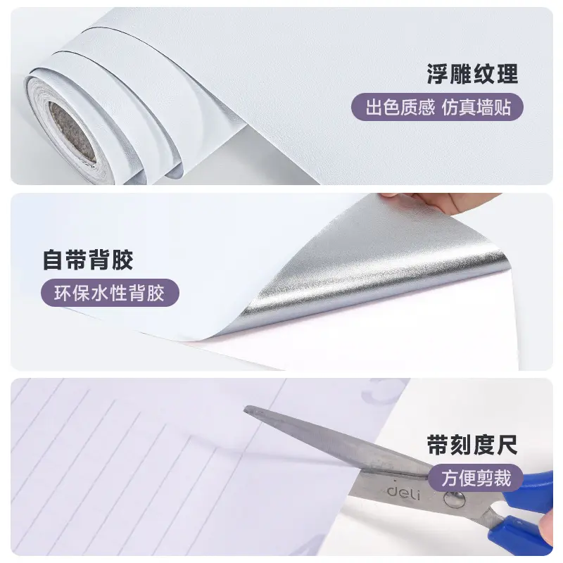 加厚腻子白不透底纯色自粘墙纸学生宿舍房墙面背景墙装饰壁纸