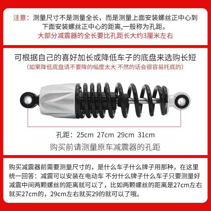 踏板电动车油压后减震电瓶摩托车改装液压后避震器适用于爱玛