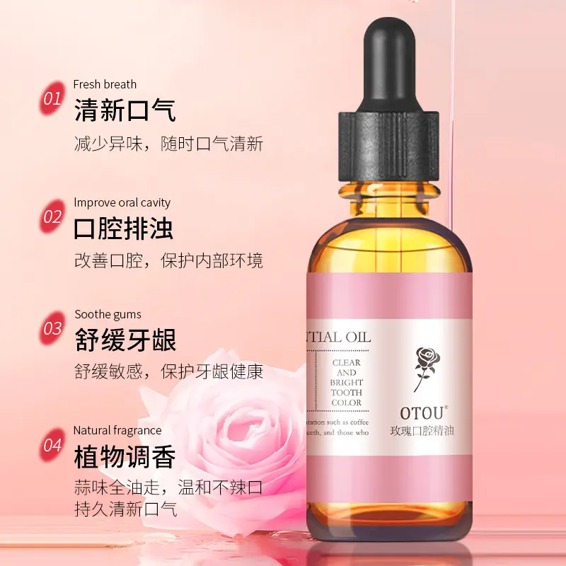 玫瑰精油植物精粹清新口气持久留香温和淡化异味