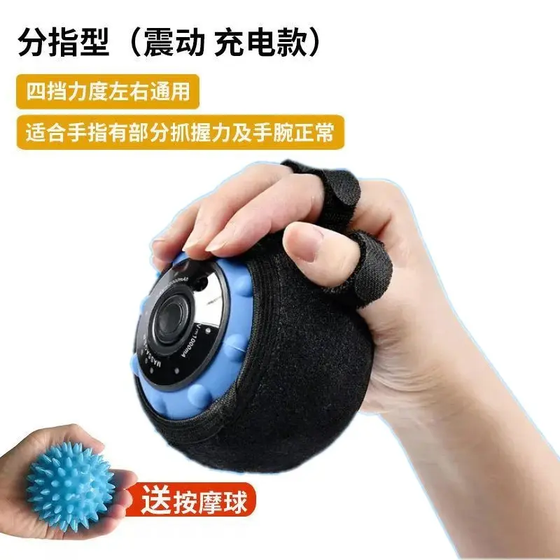 手指充电式电动热敷按摩球康复训练器材手部功能分指板