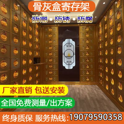 出口海外公墓寺院骨灰盒村镇安息堂殡仪馆骨灰架安放骨灰存放架子
