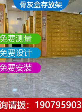 祠堂骨灰盒存放架村镇乡镇宗祠家族式牌位智能型骨灰寄存架寄存柜