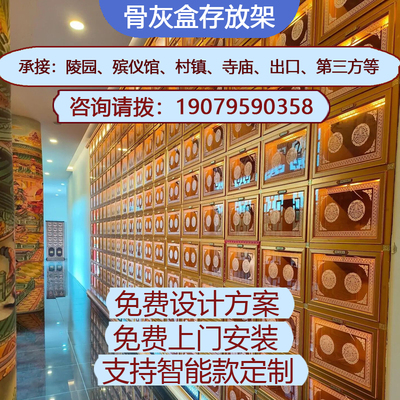 骨灰盒存放架塔位灵骨塔纳骨箱马来西亚新加坡出口公墓印尼骨灰罐