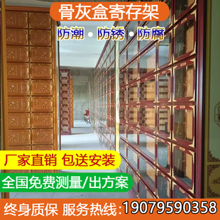 定制乡镇安息堂骨灰盒存放架福位架骨灰堂寺庙福位楼铝合金存放架