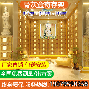 智能骨灰存放架寄存寺院安息堂临时架子公墓墙地宫福位殡仪馆佛龛