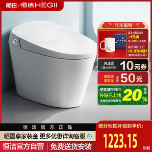 HEGII恒洁轻智能马桶座圈加热小户型智能坐便器562B