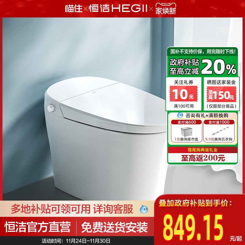 【25年专注智能卫浴】【整机六年质保】