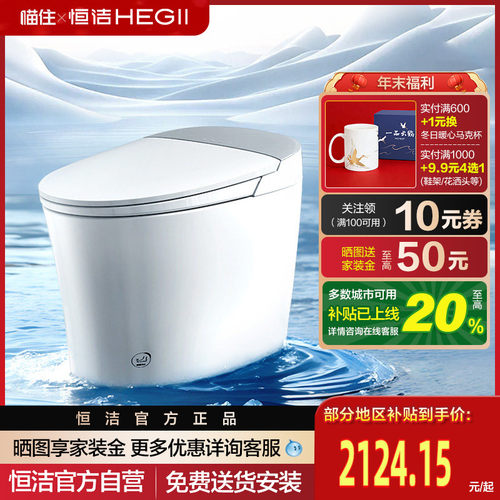 恒洁脚感随心贴冲水智控冲水