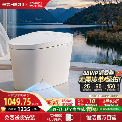 自动冲水