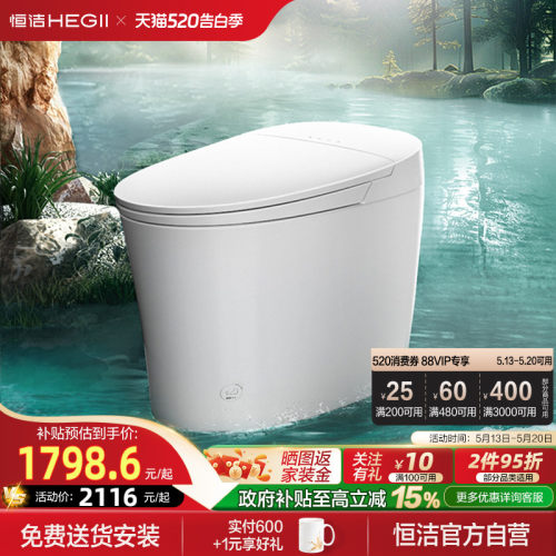 恒洁全智能虹吸式马桶H360