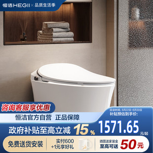 HEGII恒洁智能马桶全自动冲水一体式家用坐便器QS2系列