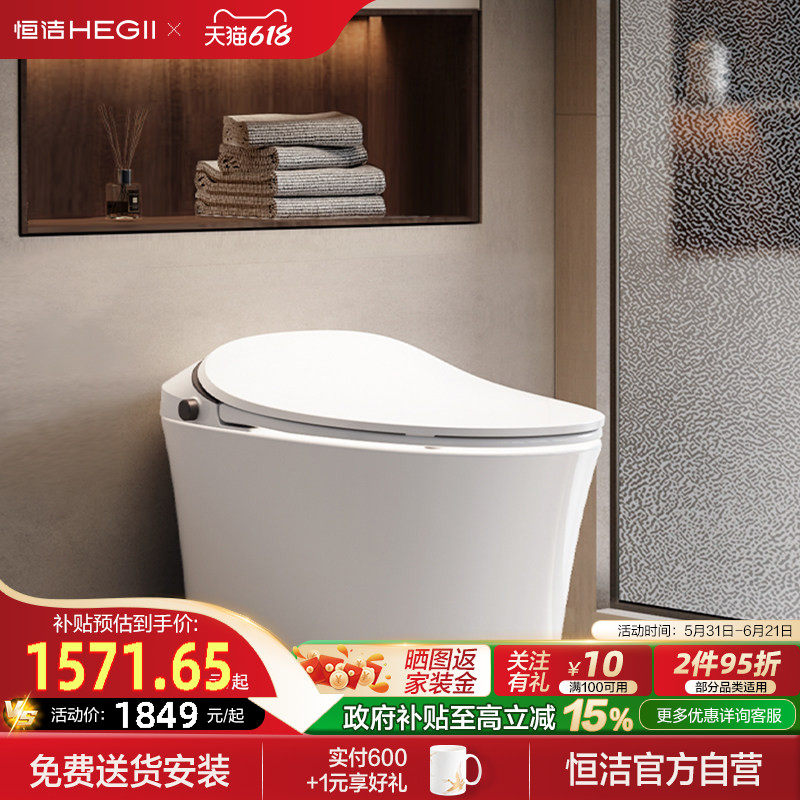 HEGII恒洁智能马桶全自动冲水一体式家用坐便器QS2系列