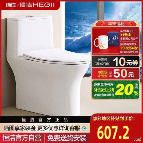 恒洁超旋风563一级节水