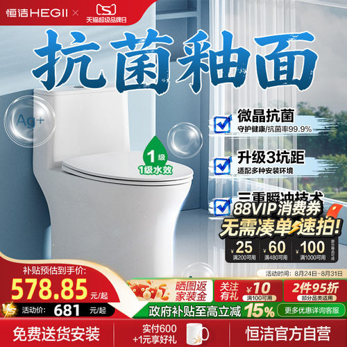 恒洁小蛮腰节水家用虹吸马桶512