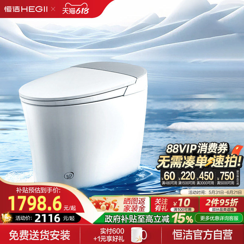 恒洁脚感随心贴冲水智控冲水