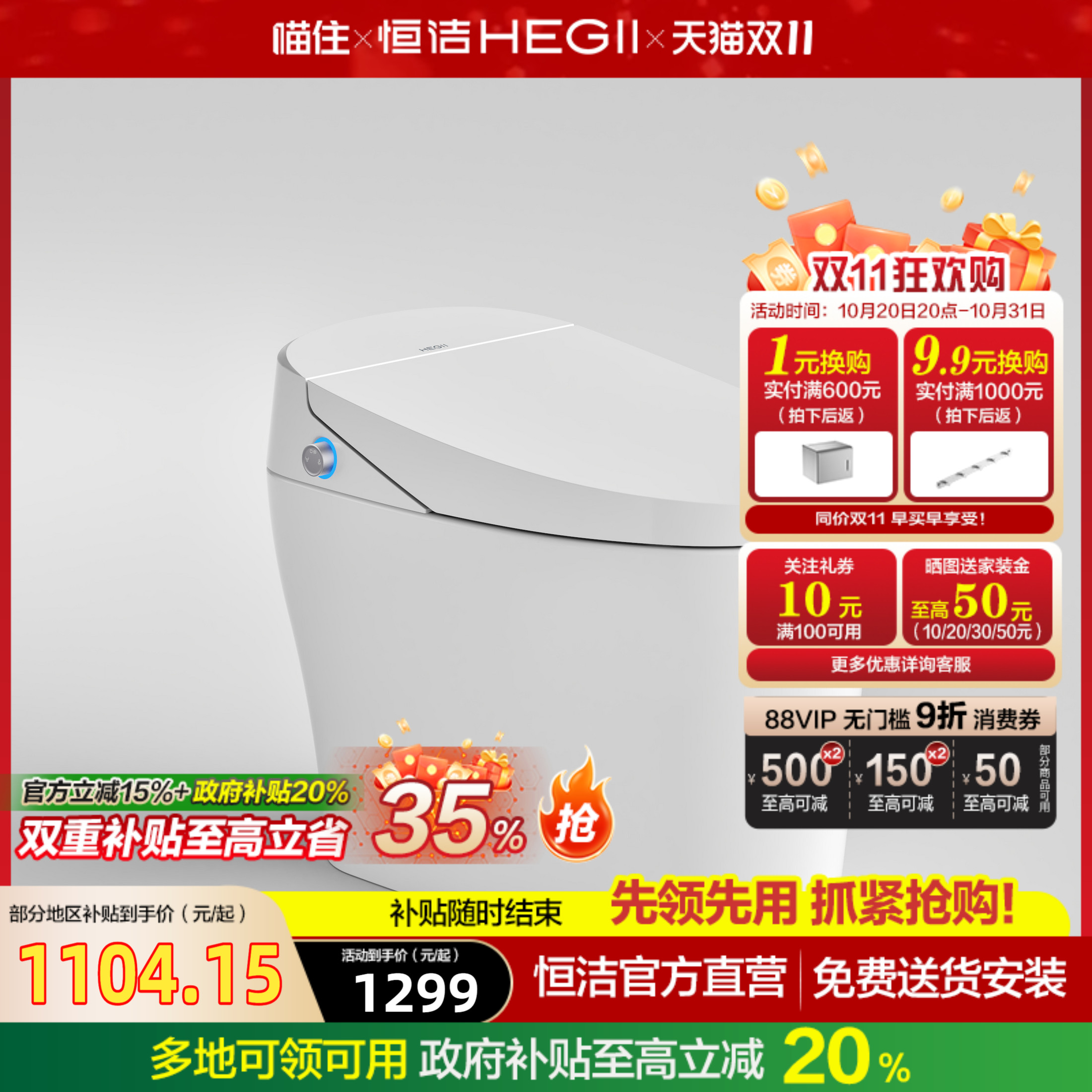 i3ultra智能虹吸式马桶