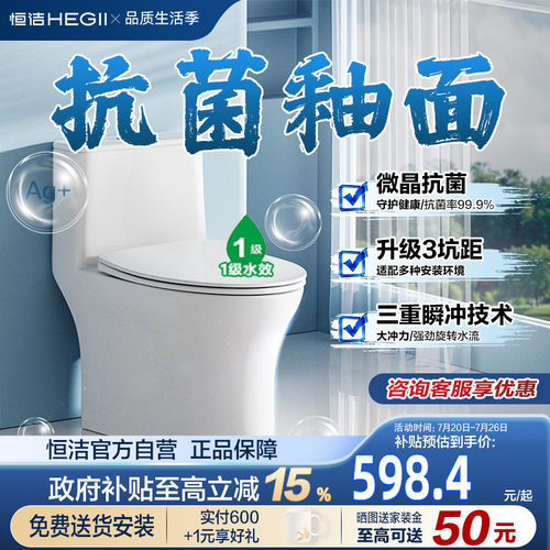 恒洁小蛮腰节水家用虹吸马桶512