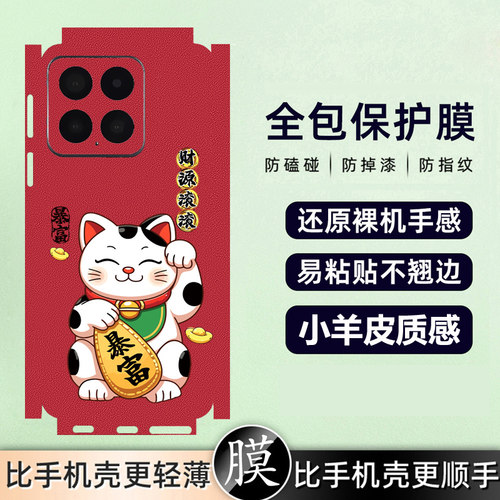 坎宁安适用三星GalaxyA07手机贴膜A06招财猫A05S后膜A04S背膜A03S新年贴纸A03镜头膜a02s喜庆A05新年A04贴膜