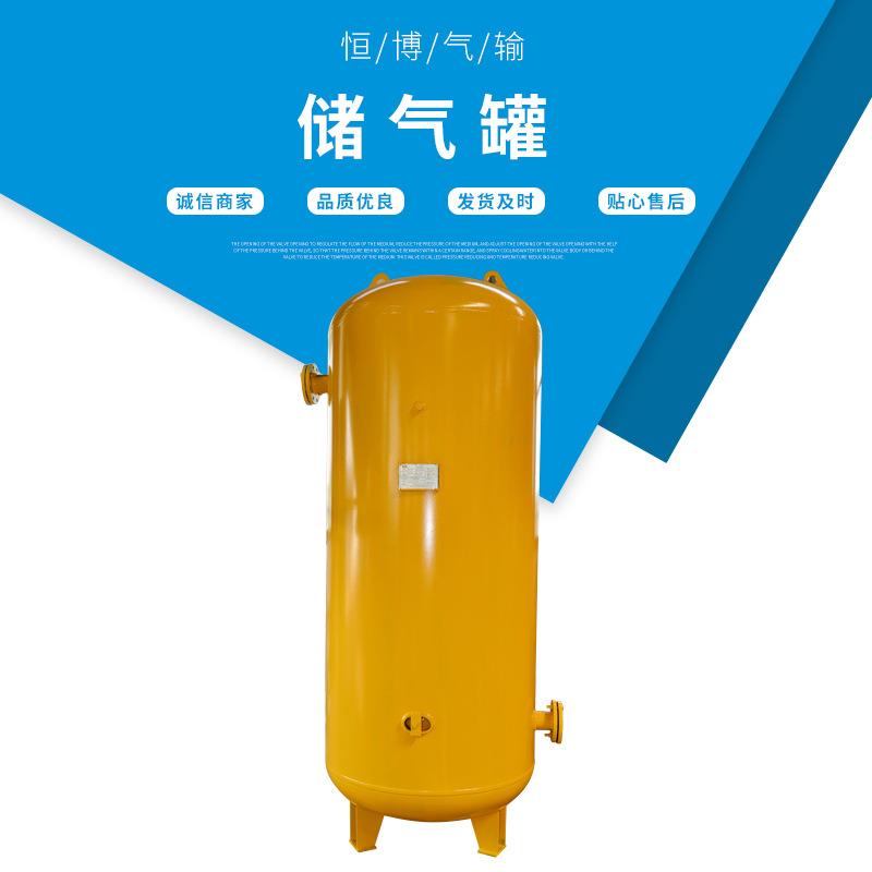 厂家供应空压机储气罐空压机配件定制储气罐压力空气罐