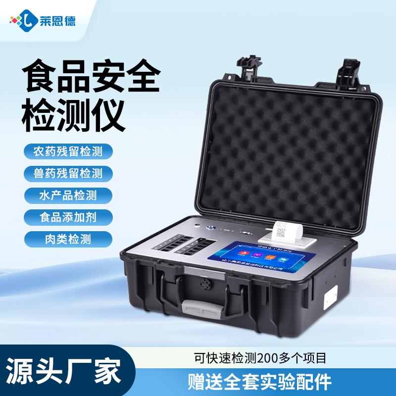 食品安全检测仪重金属病害肉兽药农药残留快速测试仪器设备