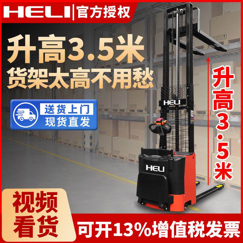 站驾式电动液压升降叉车1吨2吨半电动叉车小型升降车移动式