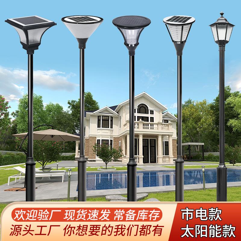 单头3米庭院灯花园草坪铝材景观灯小区一体化太阳能灯户外庭院灯