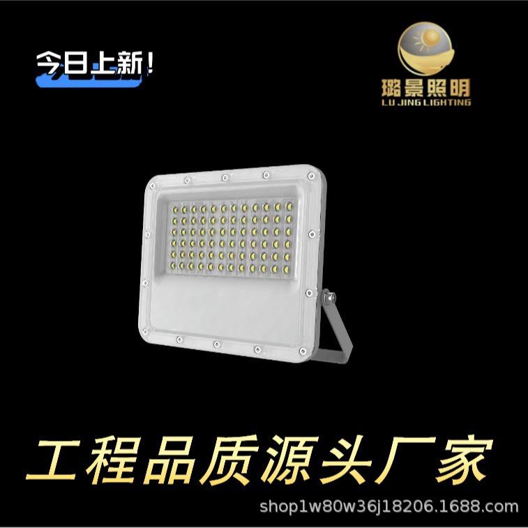 LED大功率投光灯户外防水广场高杆灯超亮球场探照灯工地泛光灯