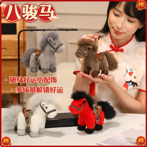 2026年八骏马年吉祥物布娃娃毛绒玩具生肖马玩偶年会礼品定制logo