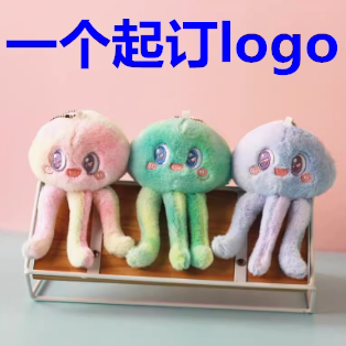 创意水母毛绒玩具公仔可爱八爪鱼章鱼玩偶女生钥匙扣挂件定制logo
