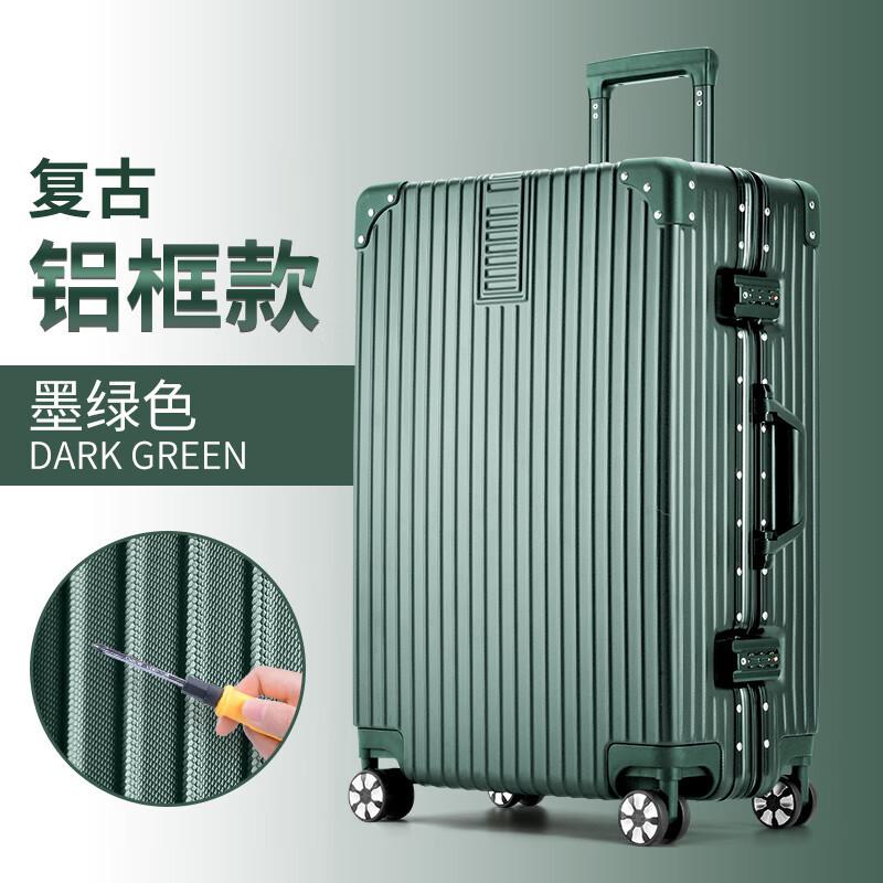多尺寸铝框拉杆箱万向轮女24寸行李箱复古20寸学生密码箱旅行箱