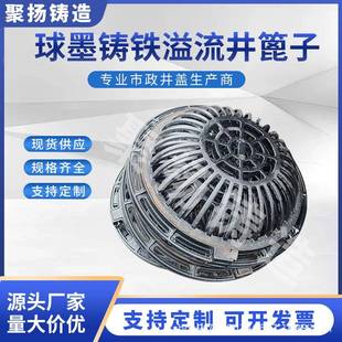 溢流圆井700 800圆形铸铁球墨镂空井盖长方形篦子漏水井盖现货