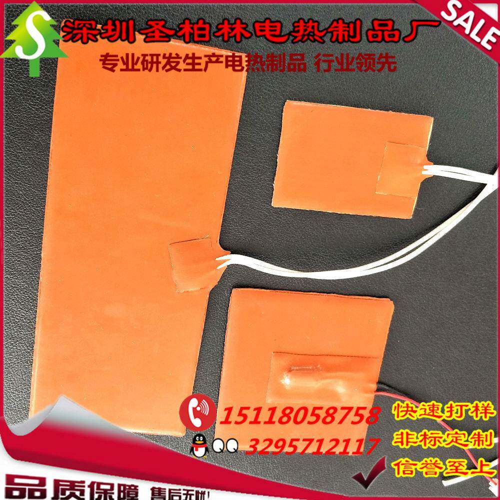硅胶加热器冷藏库排水管化霜发热带冰箱除霜发热丝下水道白色硅胶