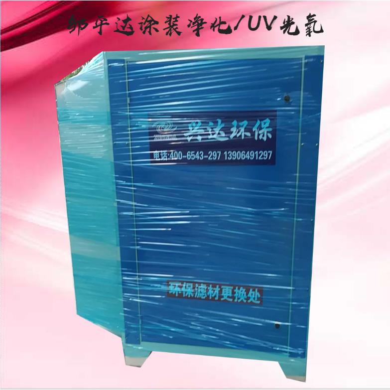 光氧催化废气处理设备UV光解除臭净化立式光氧催化一体机设备