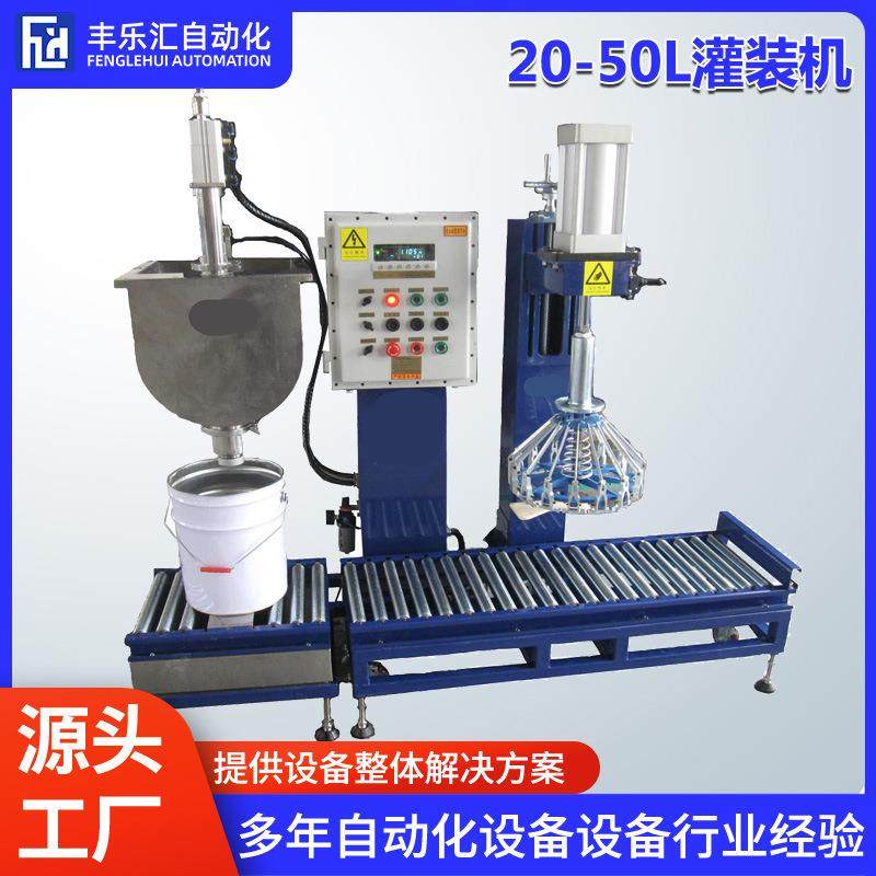 化工液体行业用20L多功能定量称重包装灌装机自动旋盖开盖设备,搬运/仓储/物流设备,其他起重搬运设备,淘宝优惠券,粉丝福利购,淘宝优惠卷