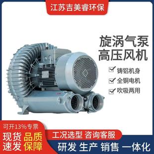 真空负压高压鼓风机RB 52S旋涡气泵管道气体输送4kw防爆漩涡风机