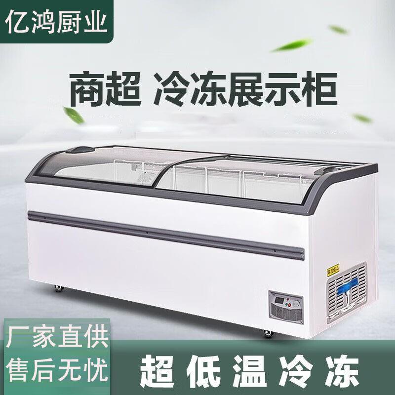 卧式冷藏商用大容量弧形透明玻璃雪糕柜超市组合冷冻展示柜岛柜