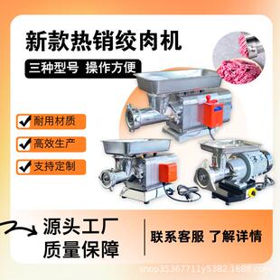 台式绞肉机商业用大容量全自动不锈钢灌肠搅馅碎肉机打肉机