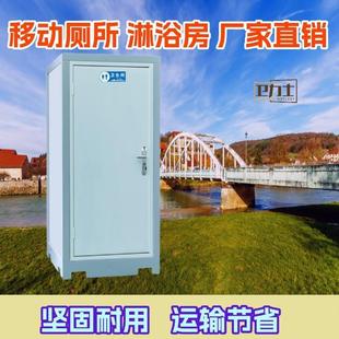 简易移动厕所卫生间环保户外快拼式公园应急物资景区厕所淋浴房