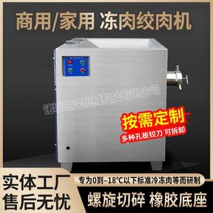 鲜猪肉肉泥肉馅碎肉机商用机型绞肉机包子饺子馅料肉馅搅碎机