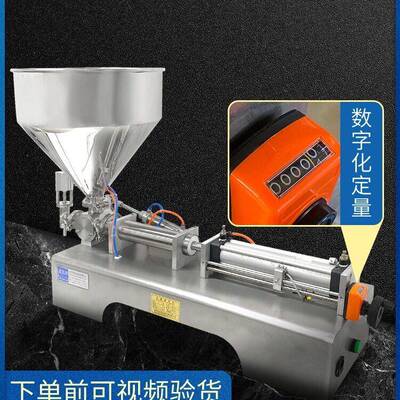 双丰凯驰G1WG型卧式全自动膏体灌装机蜂蜜洗发水化妆品酱料辣椒油