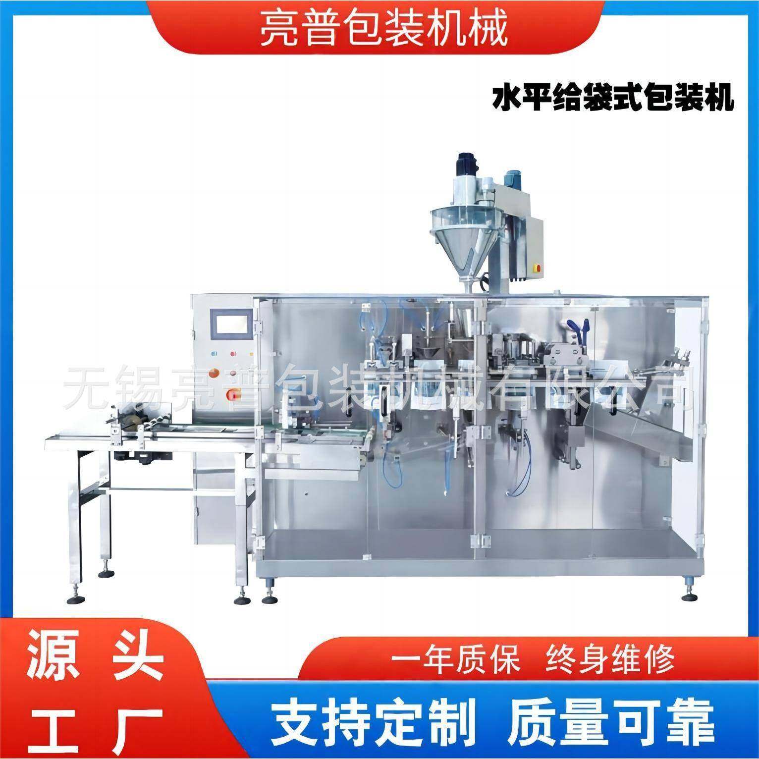 厂家定制水平给袋式四给袋果汁饮品包装机酵素枸杞沙棘原浆,搬运/仓储/物流设备,其他起重搬运设备,淘宝优惠券,粉丝福利购,淘宝优惠卷