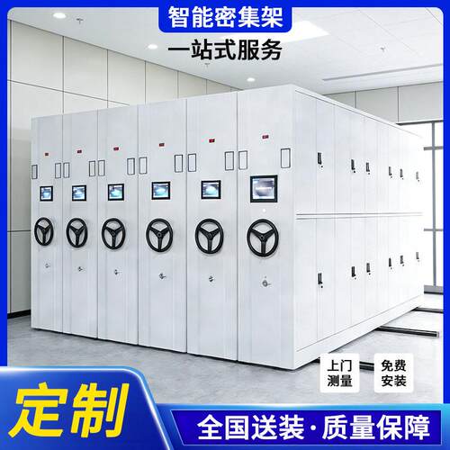 智能密集架多功能财务凭证资料收纳柜文件存储柜手摇式移动密集柜