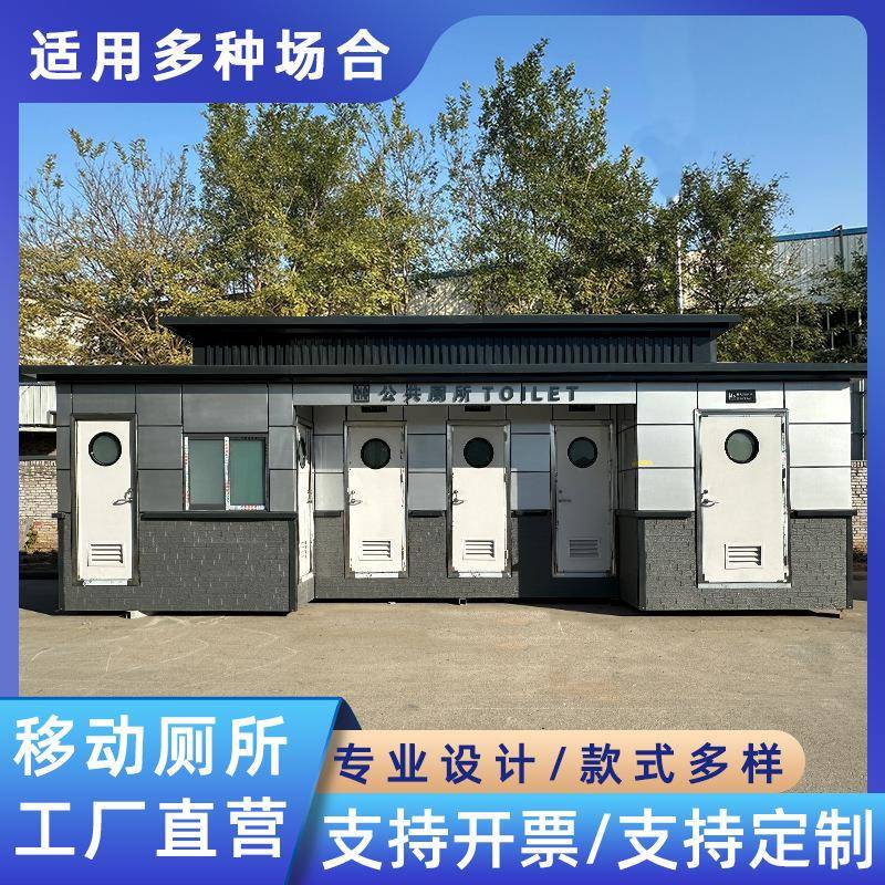 移动厕所户外公园市政生态环保型公共卫生间景区整体成品移动公厕