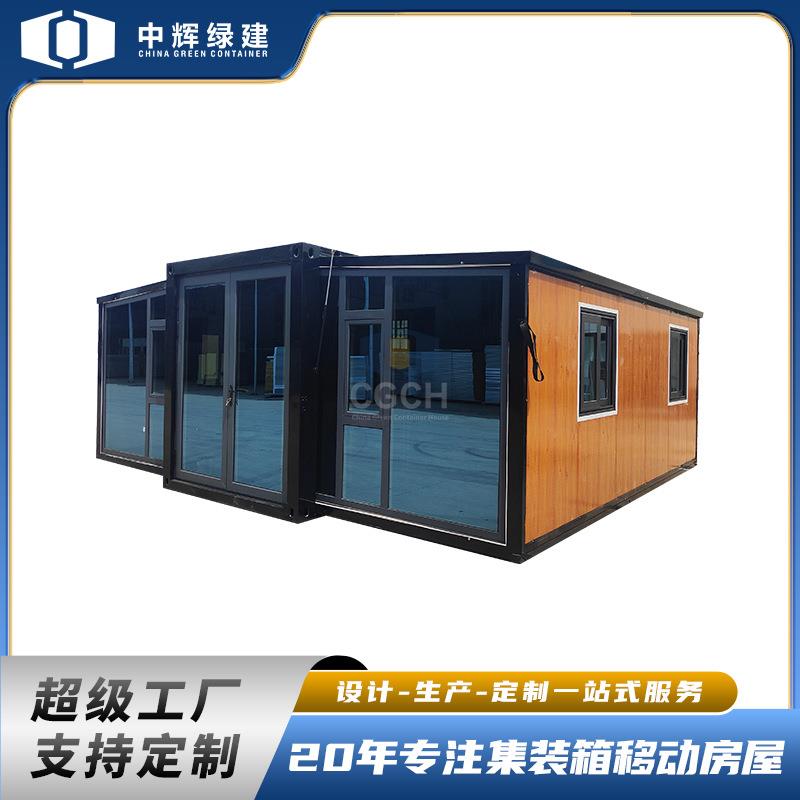 折叠箱活动房移动可折叠住人集装箱拓展房展翼式快拆快装活动板房